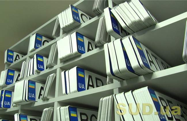 У Кабінеті водія недоступні окремі онлайн-послуги з номерними знаками