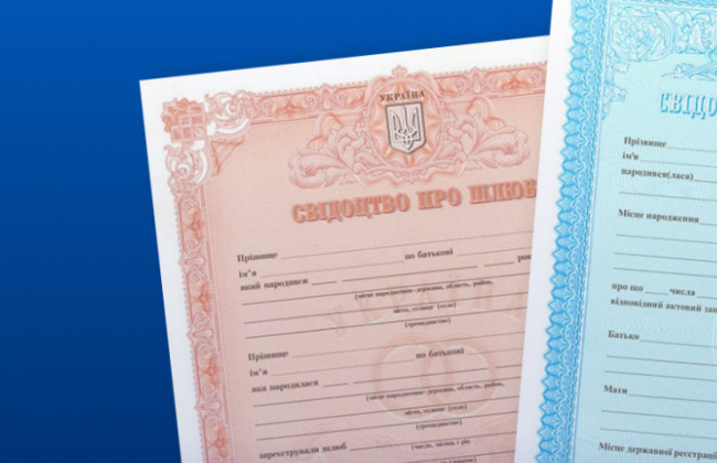 Мін’юст роз’яснив, як виправити помилки у свідоцтві про народження чи шлюб
