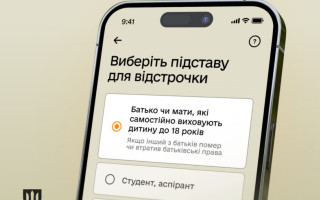 У Резерв+ з’явилась відстрочка для батьків, які самостійно виховують дитину