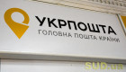 Директор Укрпошти Смілянський прокоментував вибух на сортувальному центрі у Києві