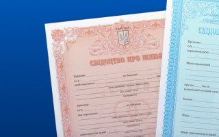 Мін’юст роз’яснив, як виправити помилки у свідоцтві про народження чи шлюб