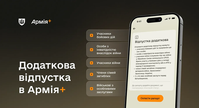 У Армия+ появился рапорт на дополнительный отпуск для военных, имеющих льготный статус, — Минобороны