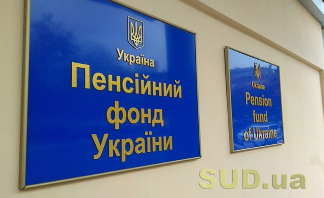 Пенсионный фонд запустил сервис «Мои страховые выплаты» для получателей компенсаций