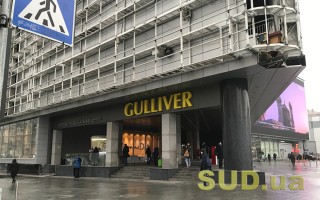 ТРЦ Gulliver в Киеве закрыли на неопределенный срок — известна причина