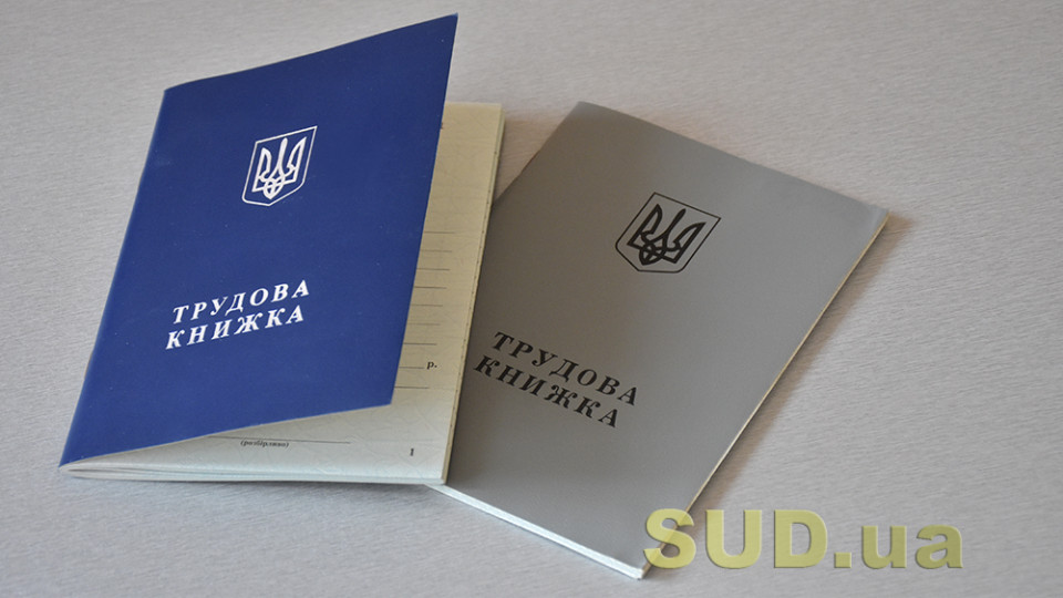 Как подтвердить стаж работы на временно оккупированных территориях — разъяснение