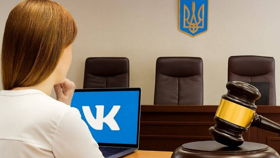 «ВКонтакте» як на фронті: столична Феміда винесла вирок за виправдовування російської агресії у соцмережі
