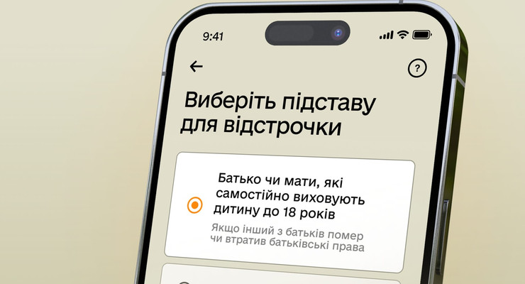 Какие категории граждан получат автоматическое продление отсрочки с 1 ноября: перечень