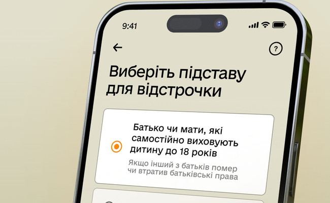 Які категорії громадян отримають автоматичне продовження відстрочки з 1 листопада: перелік