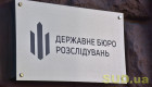 Удар по месту базирования военных на Днепропетровщине — ГБР начало расследование