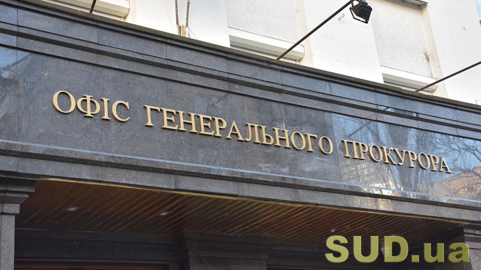 «Шпигун» біля Офісу Генпрокурора: у детектива НАБУ провели обшук