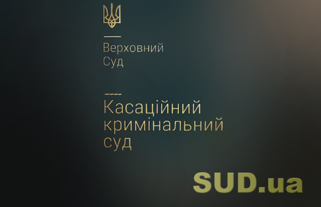 Уголовная ответственность за хулиганство — обзор практики КУС ВС