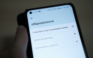 У Дії можна повторно подати заявку на компенсацію за зруйноване житло