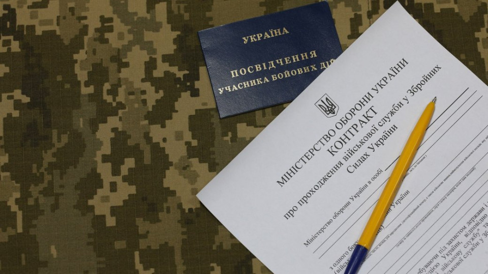 Парламент підтримав відстрочку від мобілізації для молоді, яка вже відслужила за контрактом
