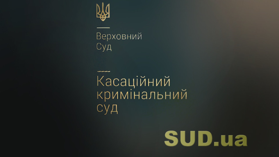 Уголовная ответственность за хулиганство — обзор практики КУС ВС