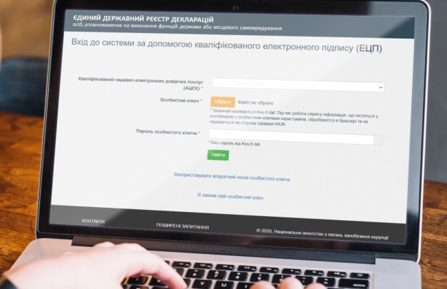 Які декларації підлягають повній перевірці – НАЗК пояснило