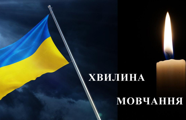 В Раде зарегистрировали законопроект о введении минуты молчания ежедневно в 9:00