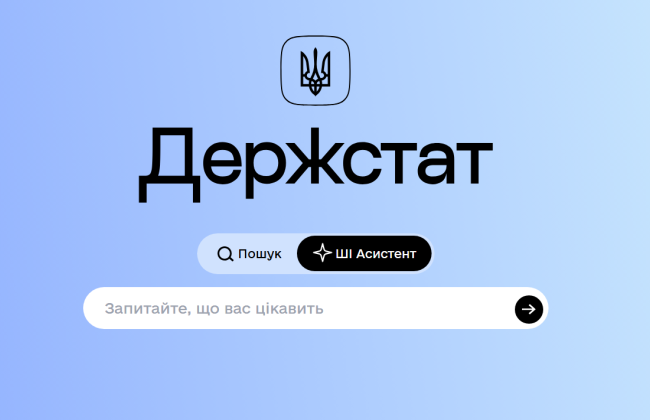 Госстат запустил обновленный портал официальной статистики с встроенным ИИ-ассистентом StatGPT