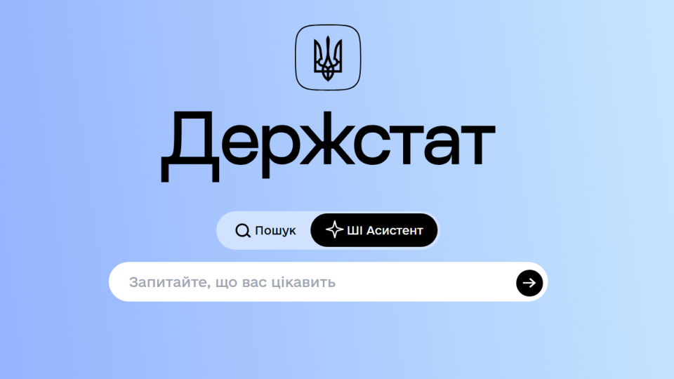 Госстат запустил обновленный портал официальной статистики с встроенным ИИ-ассистентом StatGPT