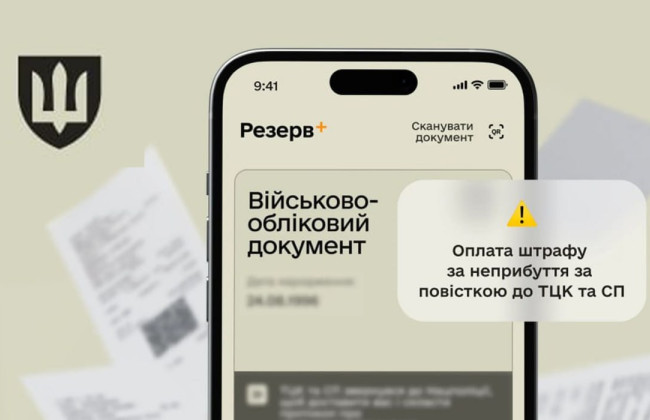 В Україні — понад 19 тисяч кримінальних проваджень за ухилення від мобілізації: вироків — у рази менше