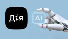 Голосовой ИИ появится в «Дії» и других сервисах – Минцифры