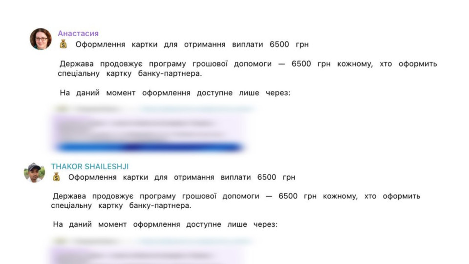 Гетманцев предупредил об активизации мошенников, которые предлагают «оформить карту для выплаты 6500 гривен»