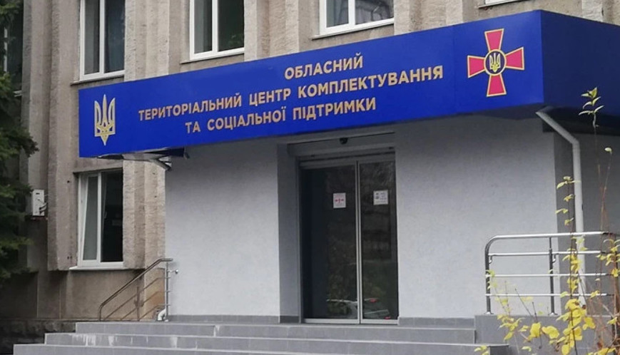 В ТЦК сделали заявление относительно информации об «удержании студентов» Закарпатского венгерского института