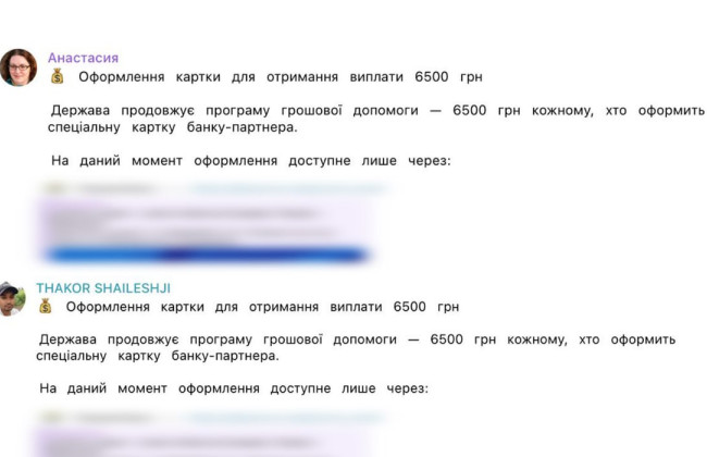 Гетманцев попередив про активізацію шахраїв, які пропонують «оформити картку для виплати 6500 гривень»