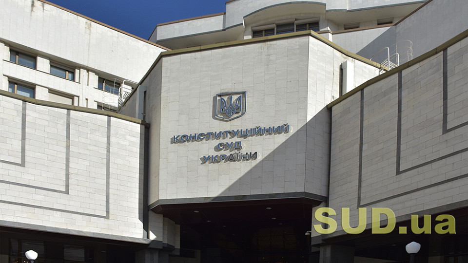 В КСУ состоялись заседания Первого и Второго сенатов и коллегий судей