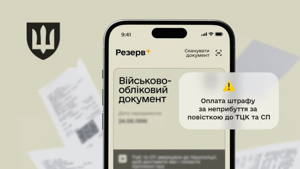 В Украине — более 19 тысяч уголовных производств за уклонение от мобилизации: приговоров — в разы меньше