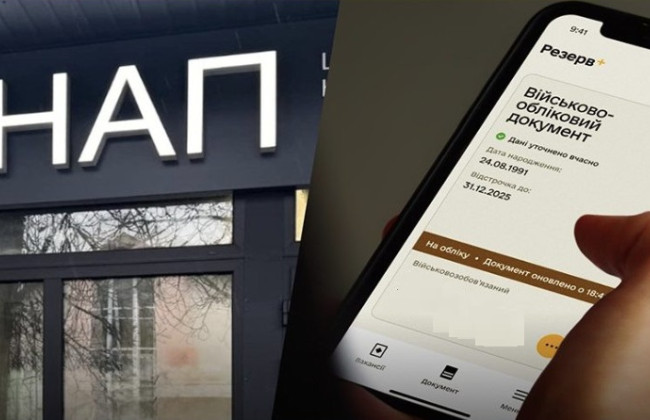 У ТЦК пояснили, кому потрібно звернутися у ЦНАП для отримання відстрочки