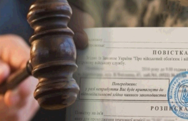 Чоловік відмовився від двох повісток та не з’явився до ТЦК – чому суд вирішив не суворо покарати ухилянта