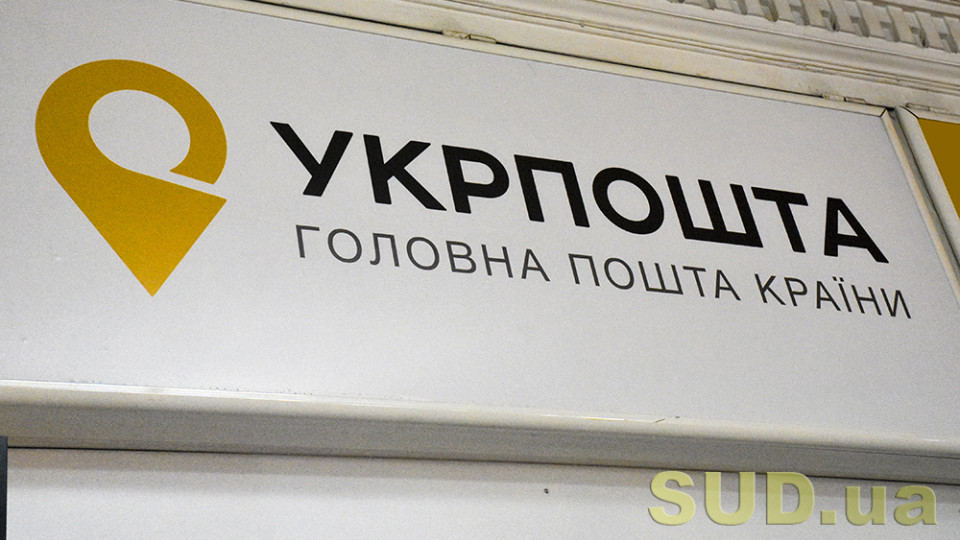 Суд назначил несовершеннолетнему общественные работы за повреждение имущества Укрпочты — подробности