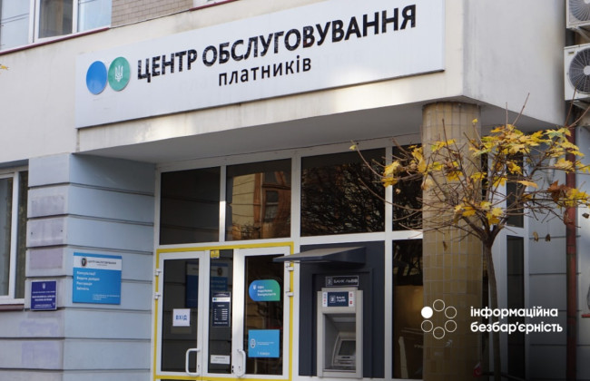 Онлайн-сурдопереклад став доступним у Центрах обслуговування платників 20 регіонів України