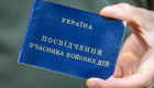 Як військовослужбовцям отримати УБД — роз’яснення