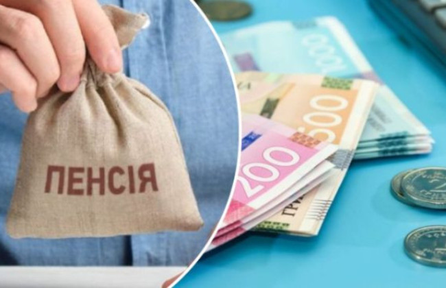 Пенсійний фонд роз’яснив особливості виплати пенсії особам, які перебувають на повному державному утриманні