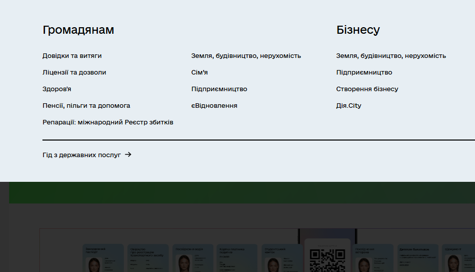 Довідка про отримання або неотримання соціальної допомоги — як її отримати