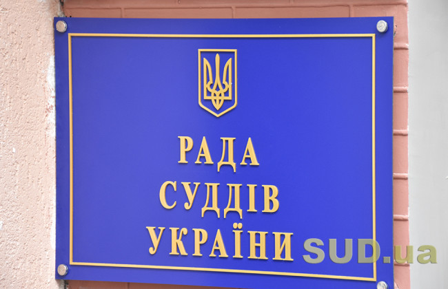 Совет судей проведет заседание 13 ноября — какие вопросы рассмотрят