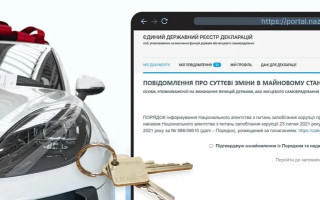 Суттєві зміни в майновому стані: НАЗК назвало найчастіші помилки декларантів