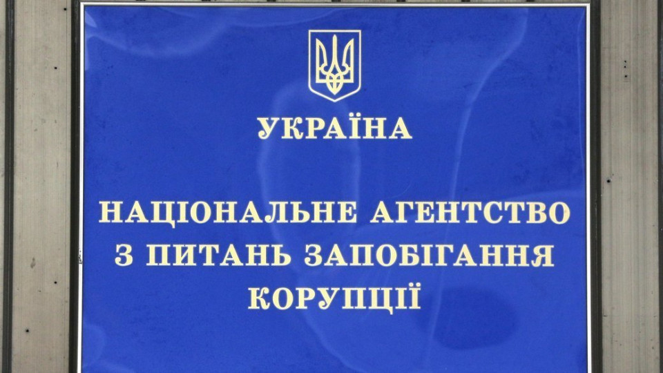 НАПК начало служебную проверку из-за материалов НАБУ, в которых упоминается агентство