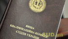 Конкурс в Запорожский апелляционный суд — двое кандидатов подтвердили способность осуществлять правосудие