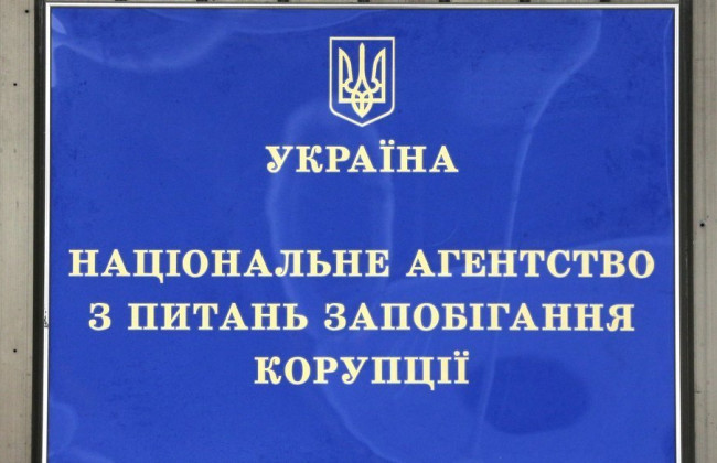 НАЗК розпочало службову перевірку через матеріали НАБУ, у яких згадується агентство