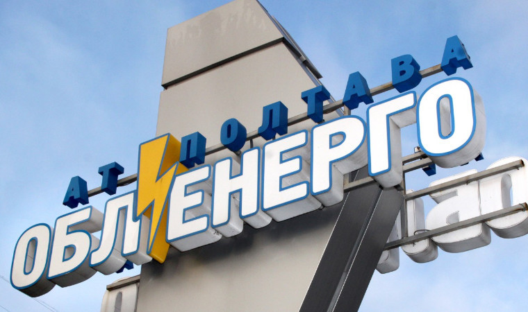 На Полтавщине облэнерго заявило о форс-мажоре в электроснабжении в результате обстрелов