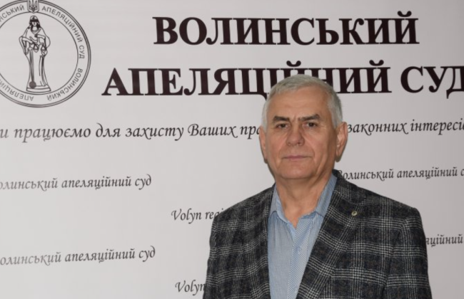 Головою Волинського апеляційного суду обрано Василя Подолюка