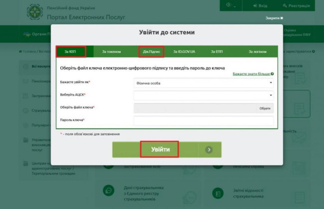 Оцифровка трудовой книги: пошаговая инструкция для тех, кто за пределами Украины