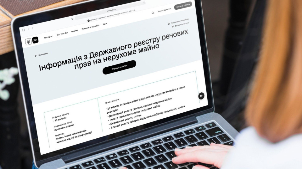 У Госреестре вещных прав на недвижимое имущество регистрационные действия теперь можно подтверждать через «Дія Підпис»