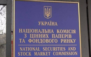 Нацкомісія затвердила нові вимоги щодо структури власності та ділової репутації