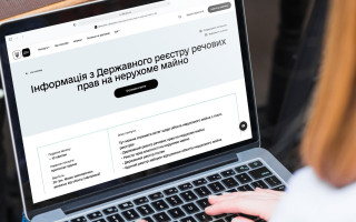 У Держреєстрі речових прав на нерухоме майно реєстраційні дії тепер можна підтверджувати через «Дія Підпис»