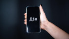 Не обязательства, а удобный инструмент: станет ли Дия обязательной для всех украинцев