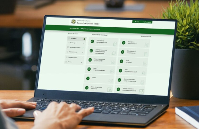 Как онлайн записаться на прием в Пенсионный фонд — пошаговая инструкция