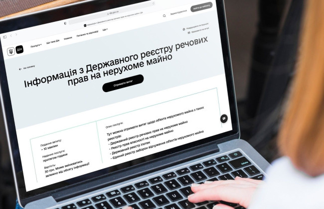 У Держреєстрі речових прав на нерухоме майно реєстраційні дії тепер можна підтверджувати через «Дія Підпис»